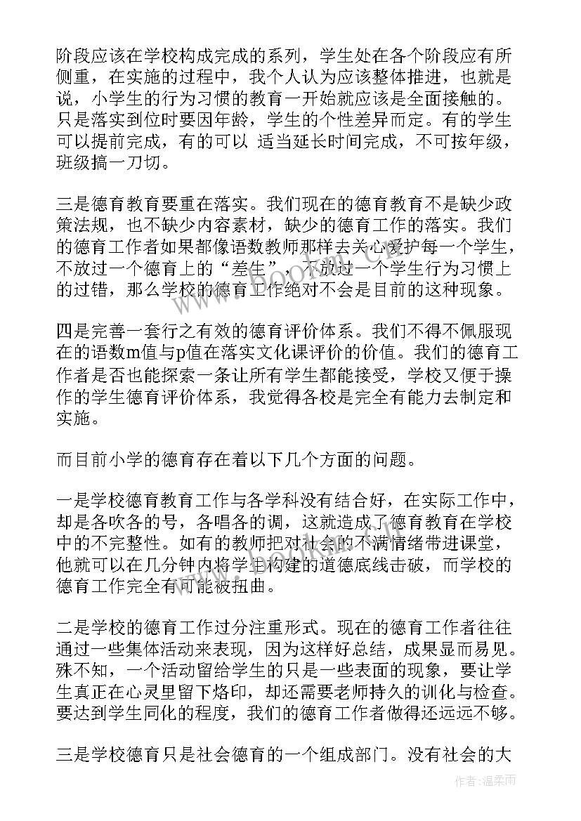 最新初二语文醉翁亭记教学反思(精选8篇)