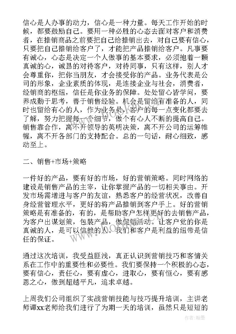 人员培训总结报告 银行柜面人员培训总结(通用15篇)