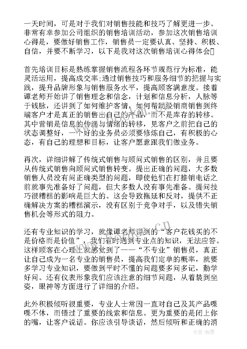 人员培训总结报告 银行柜面人员培训总结(通用15篇)