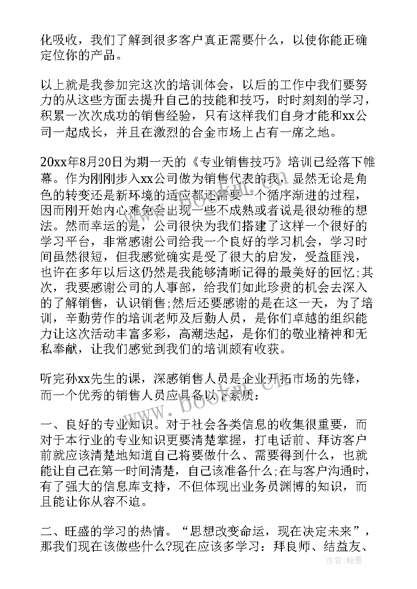 人员培训总结报告 银行柜面人员培训总结(通用15篇)