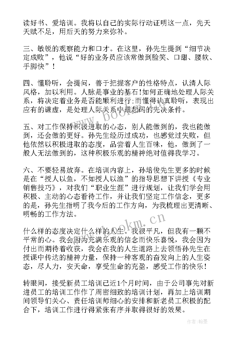 人员培训总结报告 银行柜面人员培训总结(通用15篇)