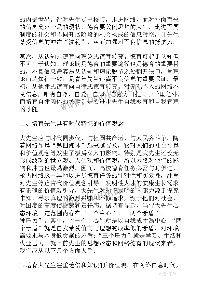 毕业论文格式标准 本科标准毕业论文格式参考(汇总13篇)