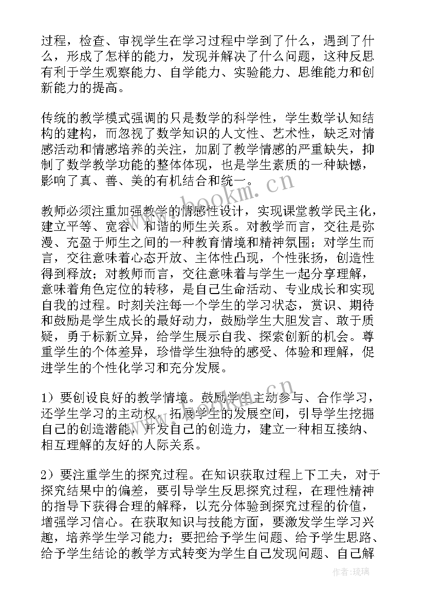 最新新课程教师培训心得体会(模板11篇)