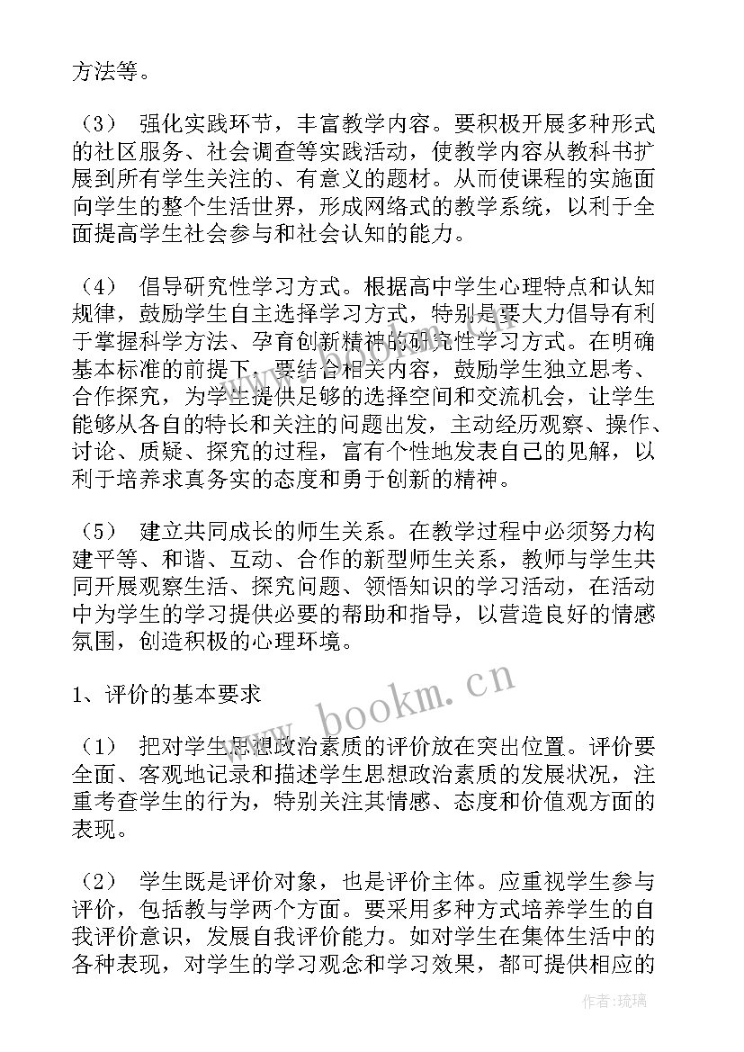 最新新课程教师培训心得体会(模板11篇)