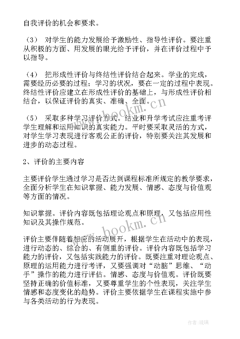 最新新课程教师培训心得体会(模板11篇)