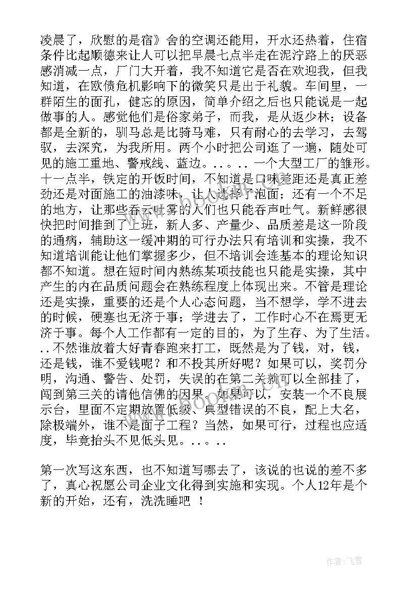 最新个人年终总结说 个人年终总结(实用18篇)