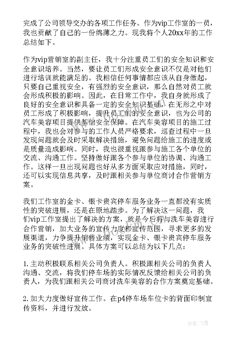 最新个人年终总结说 个人年终总结(实用18篇)