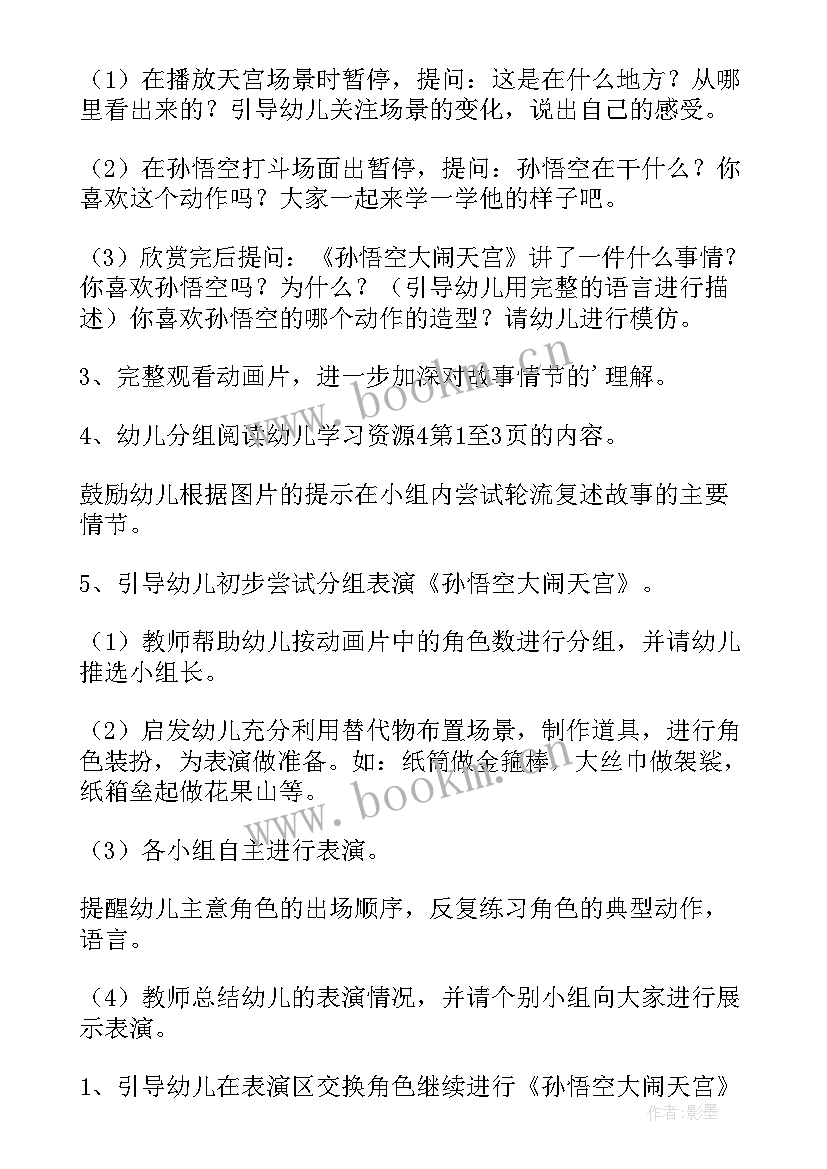 幼儿园大班语言游戏 幼儿园大班语言游戏教案(优质8篇)