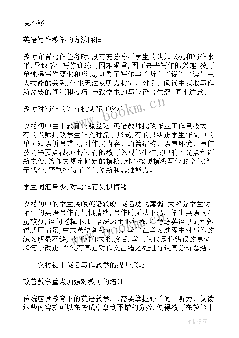 英语教学课堂观察步骤(汇总8篇)