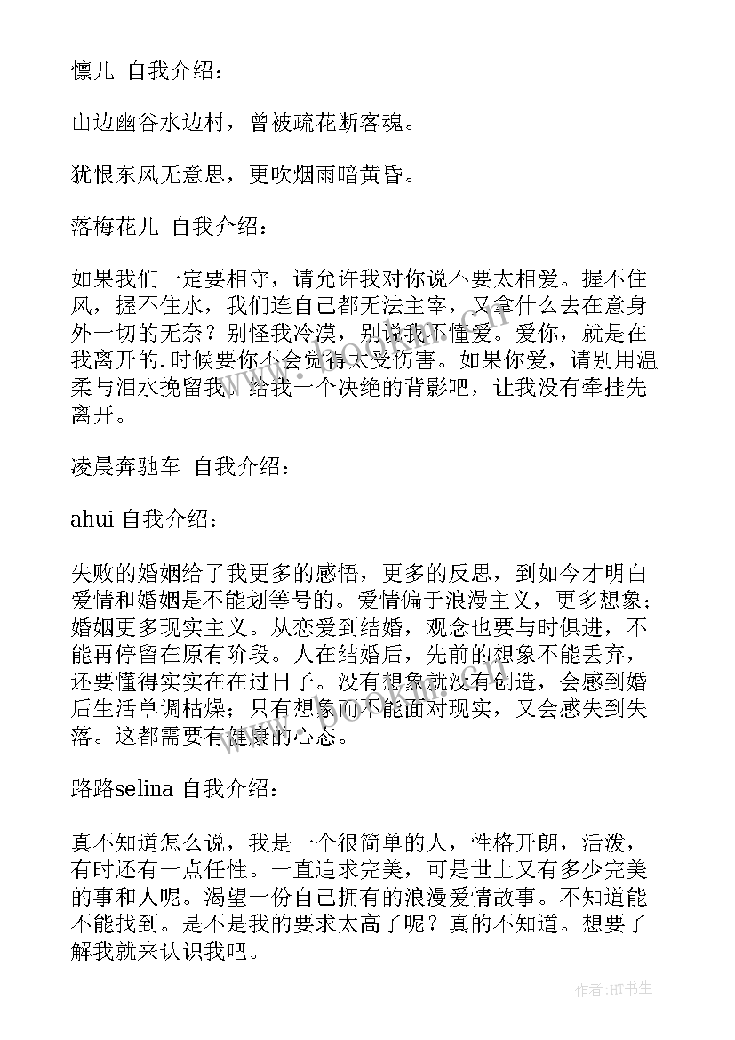 2023年用英语自我介绍 英语老师自我介绍(汇总8篇)