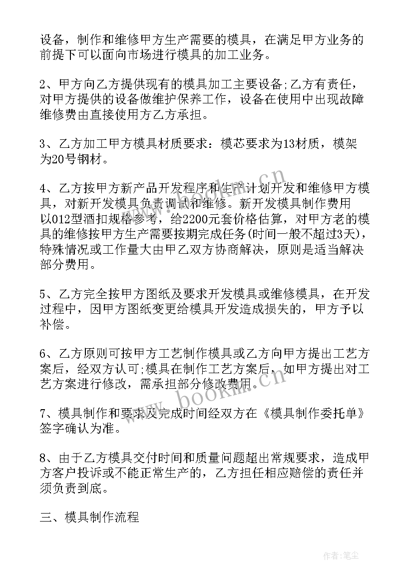 2023年工厂车间承包合同(优质8篇)