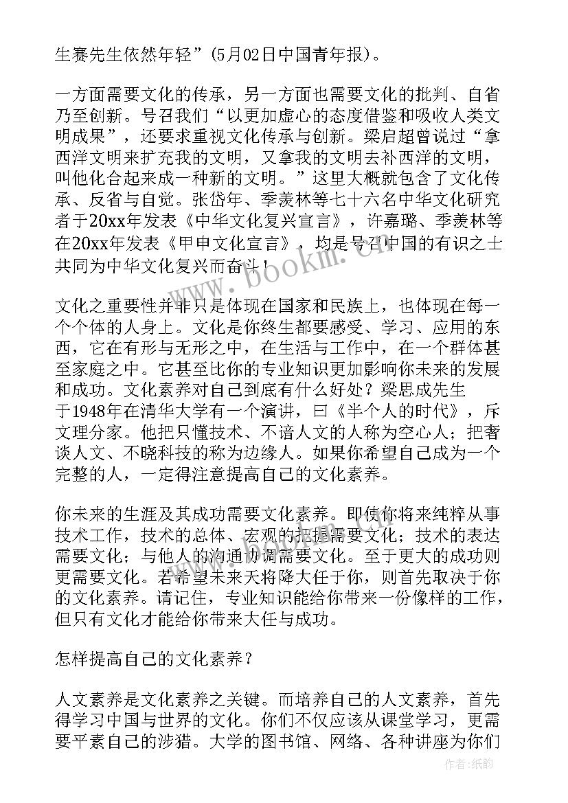 2023年初中教师秋季开学典礼发言稿(实用5篇)
