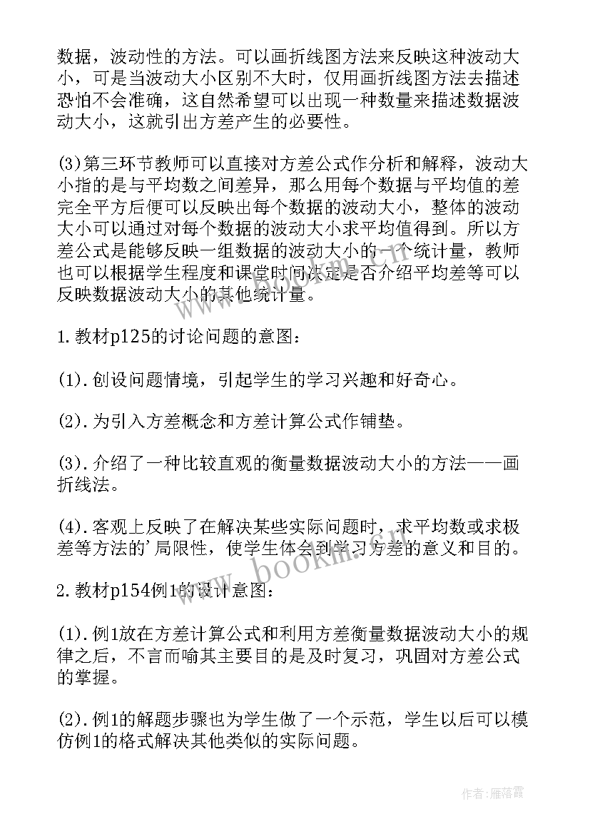 最新八年级上数学导学案教案全册(优秀8篇)