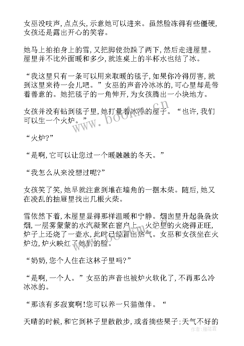 2023年会魔法的我是谁的自传 魔法的心得体会(精选19篇)