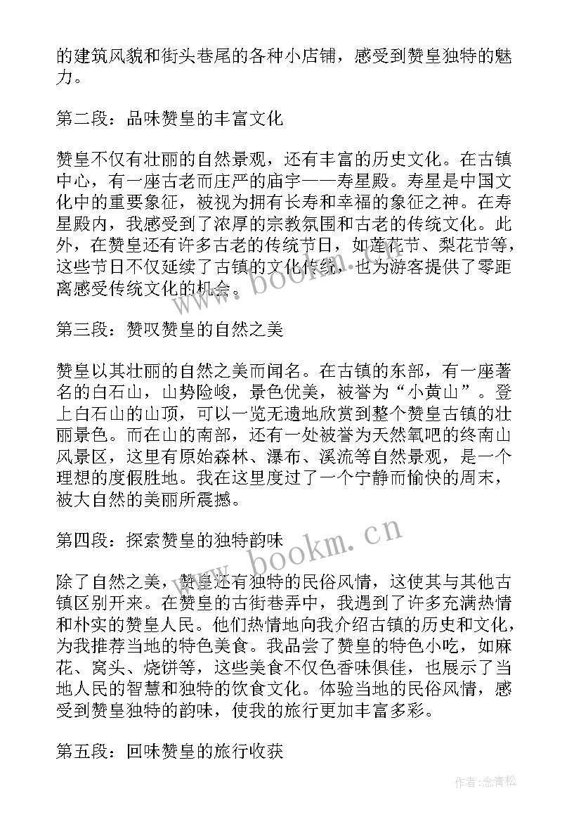 美丽的小狗三年级 更美丽心得体会(精选10篇)