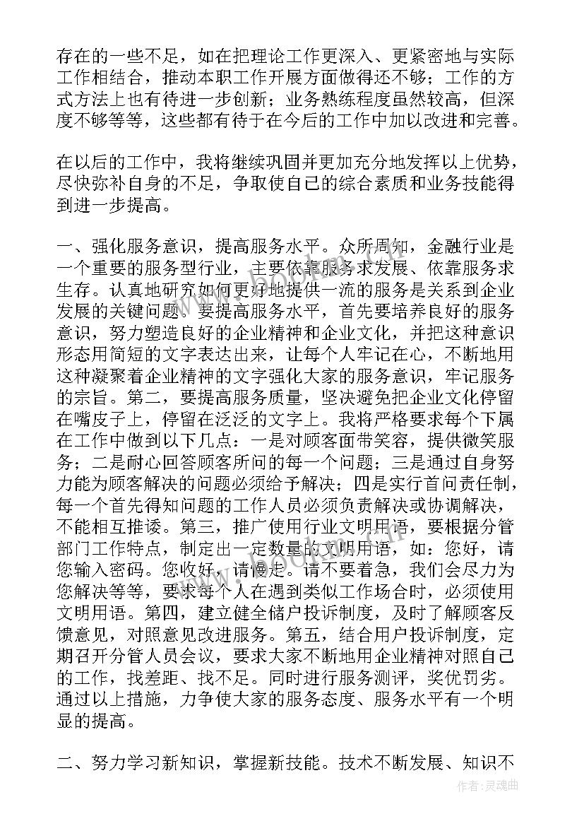 科室副主任竞聘演讲稿 副主任竞聘演讲稿(通用10篇)