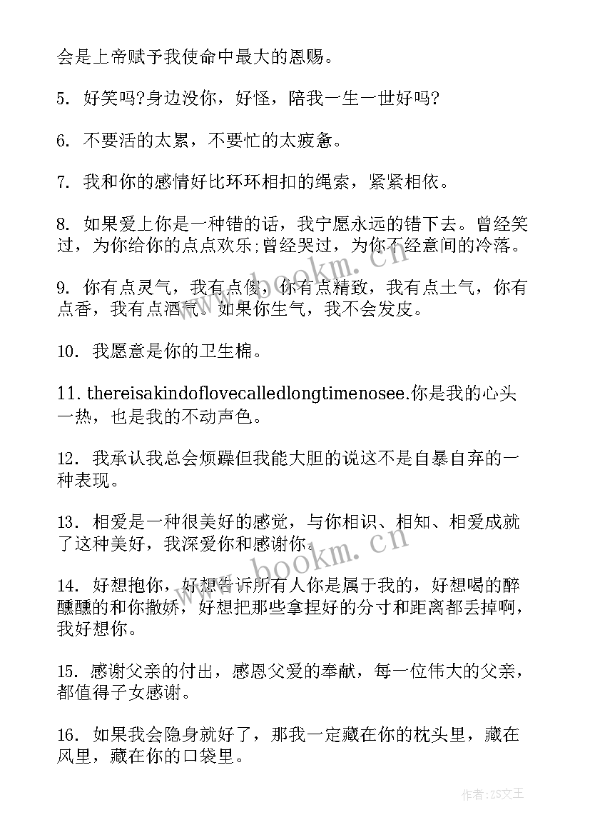 2023年经典搞笑表白的话 幽默一点表白的句子句(优质8篇)