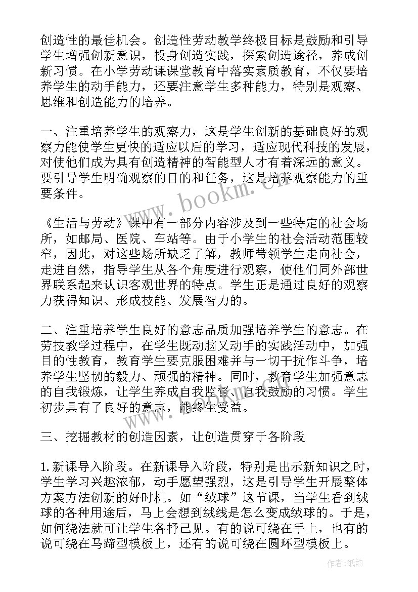 2023年获奖代表大赛发言稿(精选7篇)