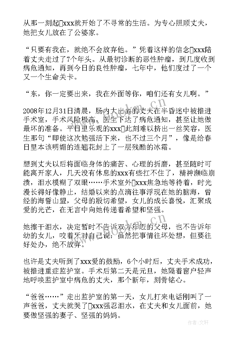 巾帼建功先进个人主要事迹护士(精选8篇)