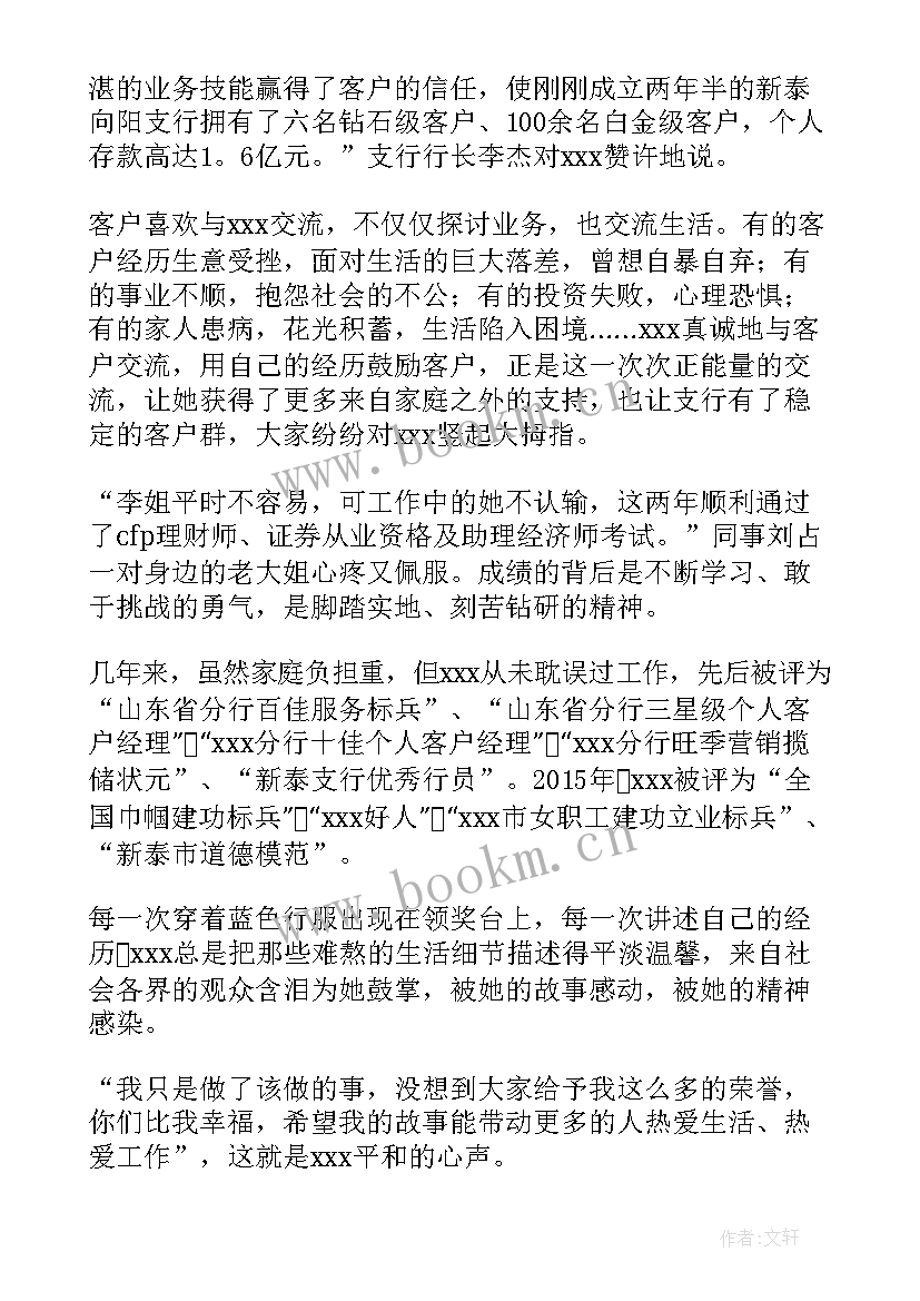 巾帼建功先进个人主要事迹护士(精选8篇)