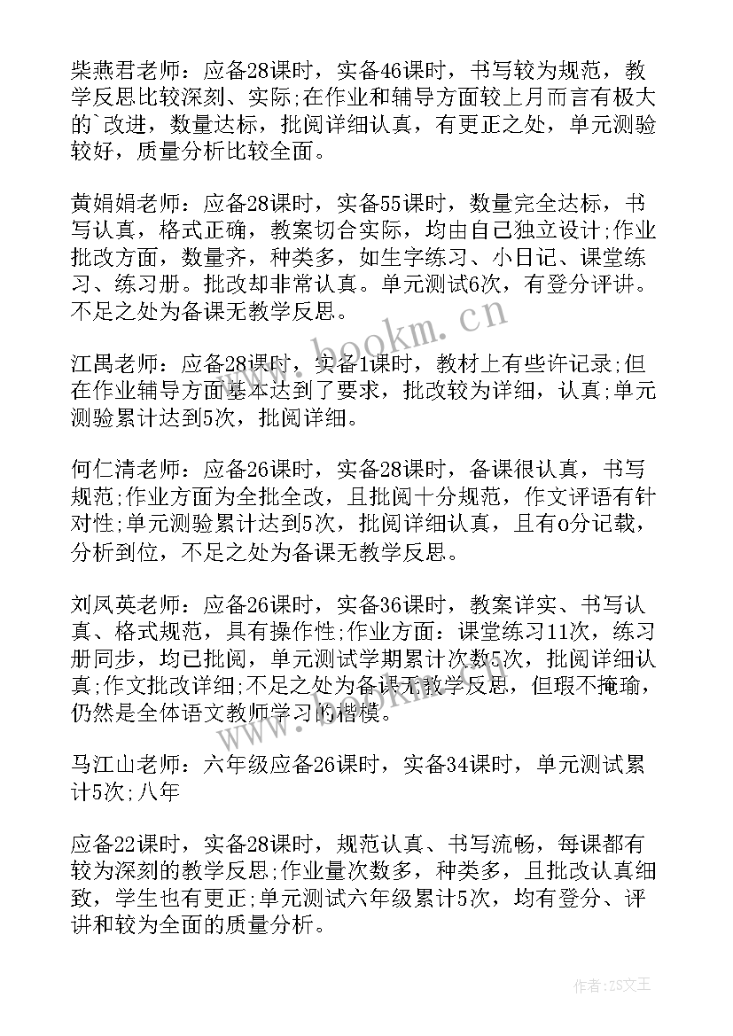 初中教学常规检查美篇 教学常规检查工作总结(优秀12篇)