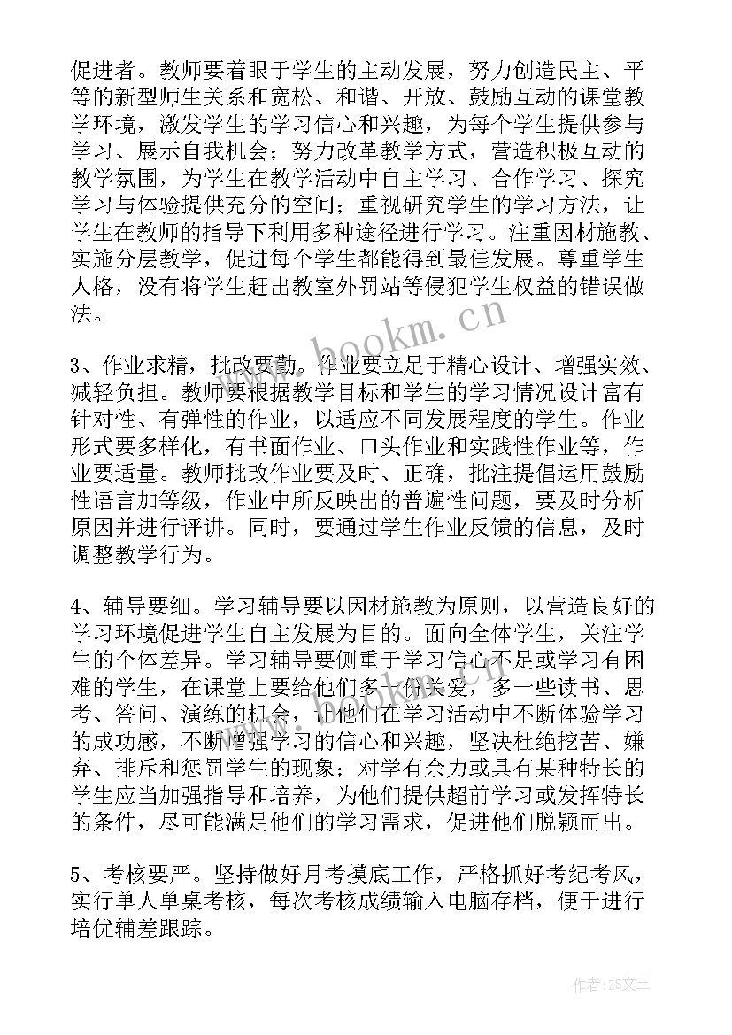 初中教学常规检查美篇 教学常规检查工作总结(优秀12篇)