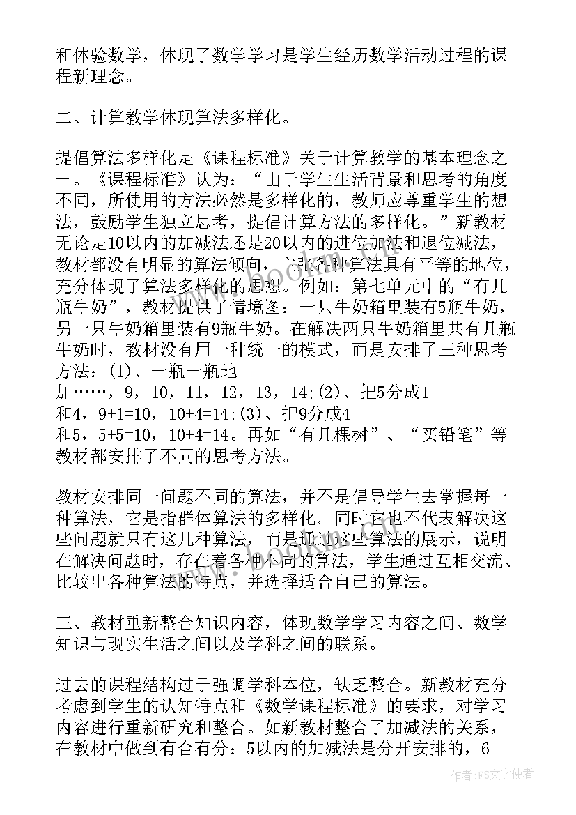 2023年新课标心得体会数学 学习数学新课标心得体会(优质5篇)