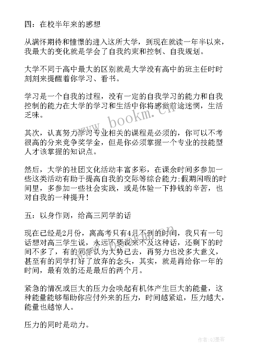 学子母校行社会实践报告 寒假母校行社会实践活动总结(精选8篇)