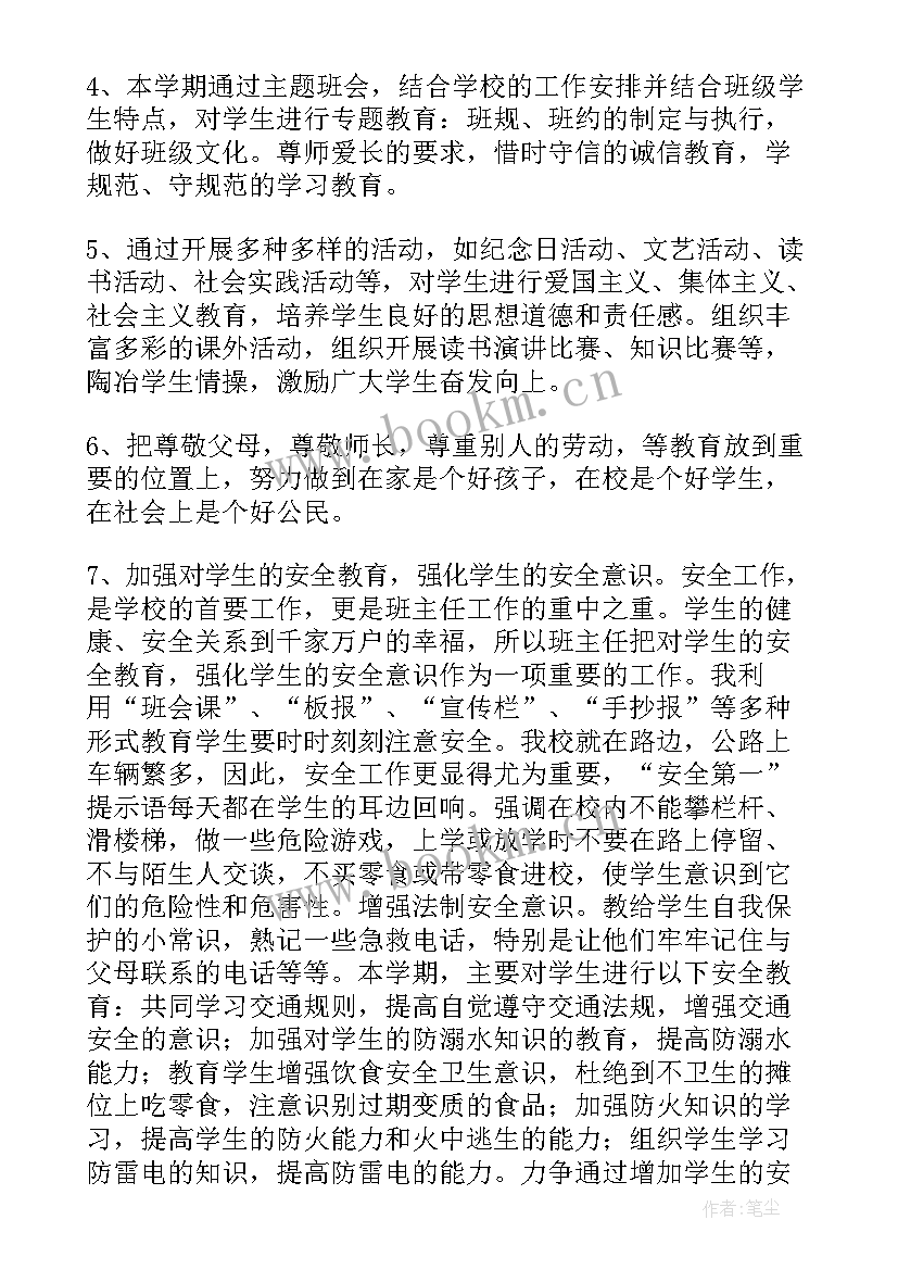 2023年六年级德育总结(大全18篇)