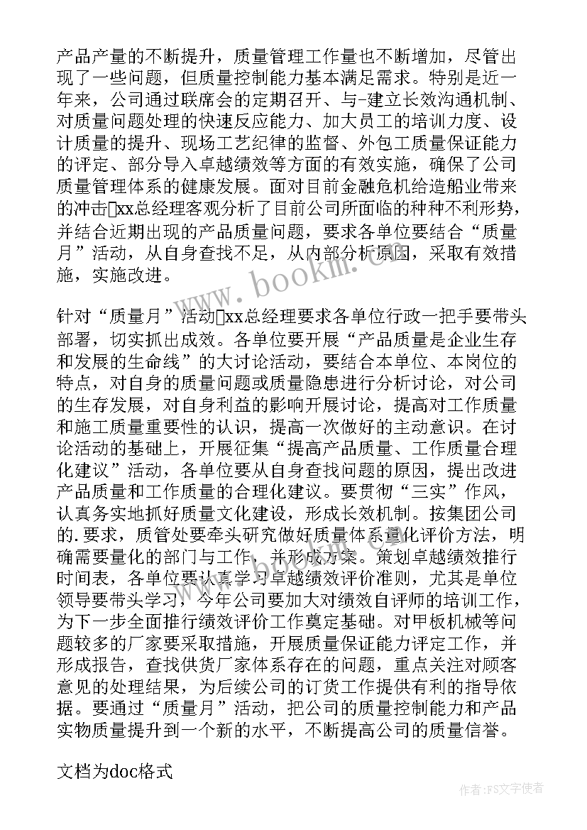 公司培训会议新闻稿标题 培训会议报道新闻稿(汇总10篇)