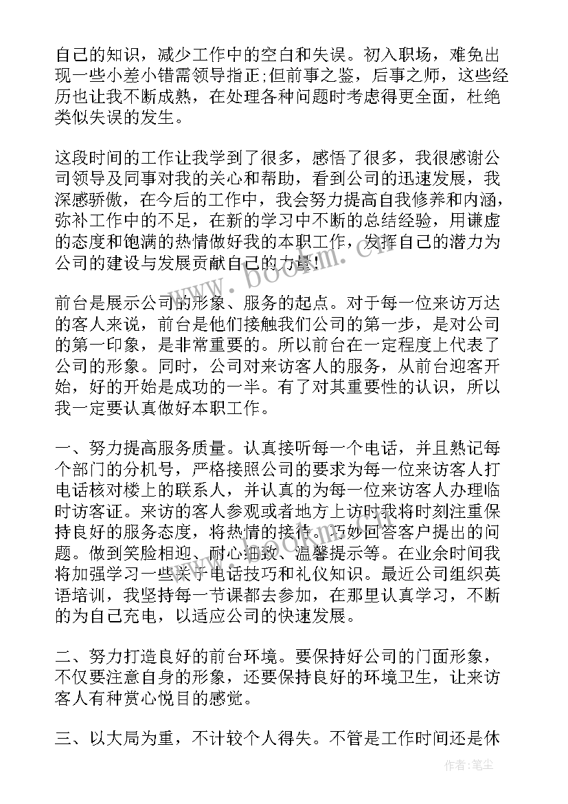 接待工作总结(大全8篇)