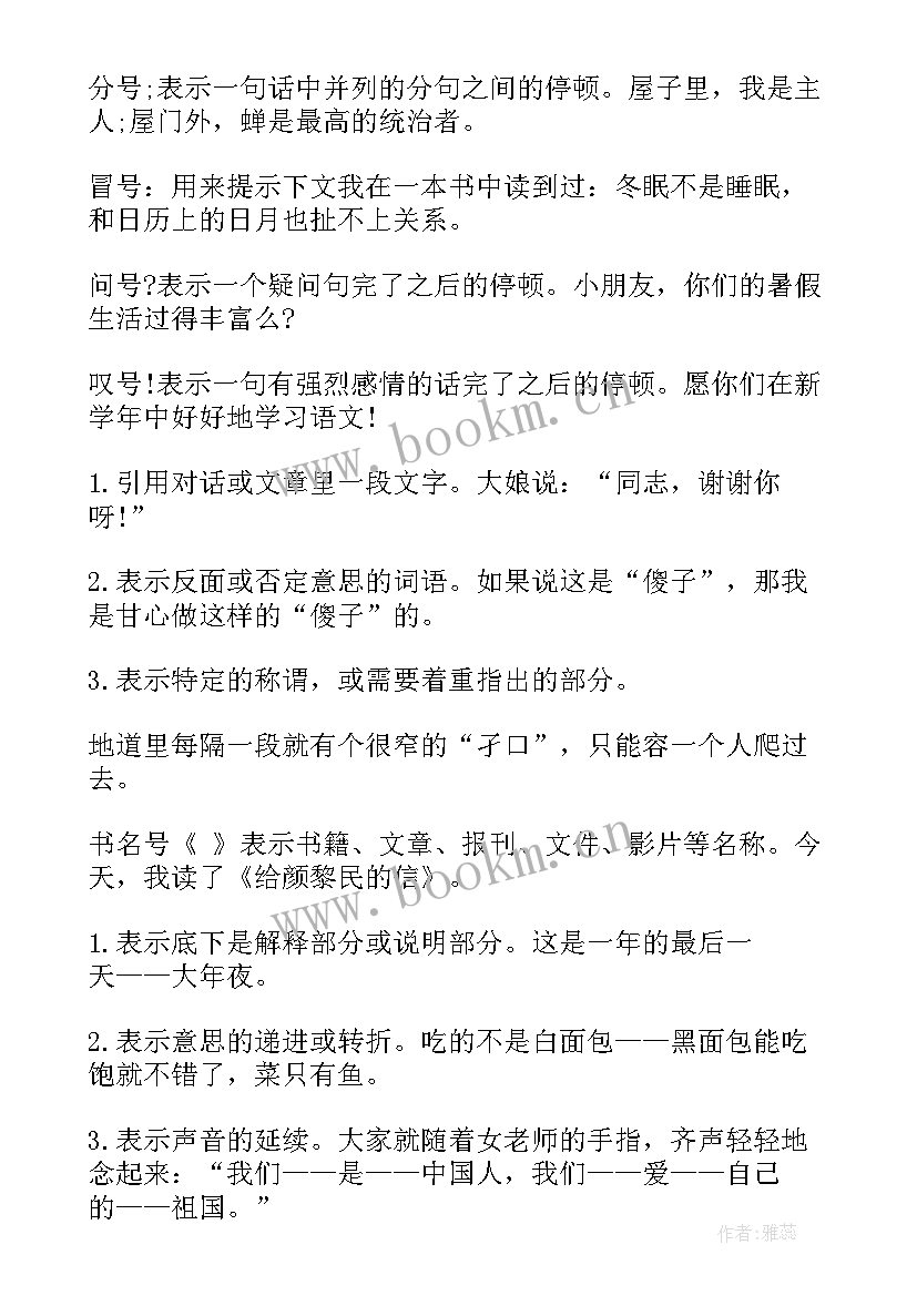 小学三年级交通安全手抄报(优秀9篇)