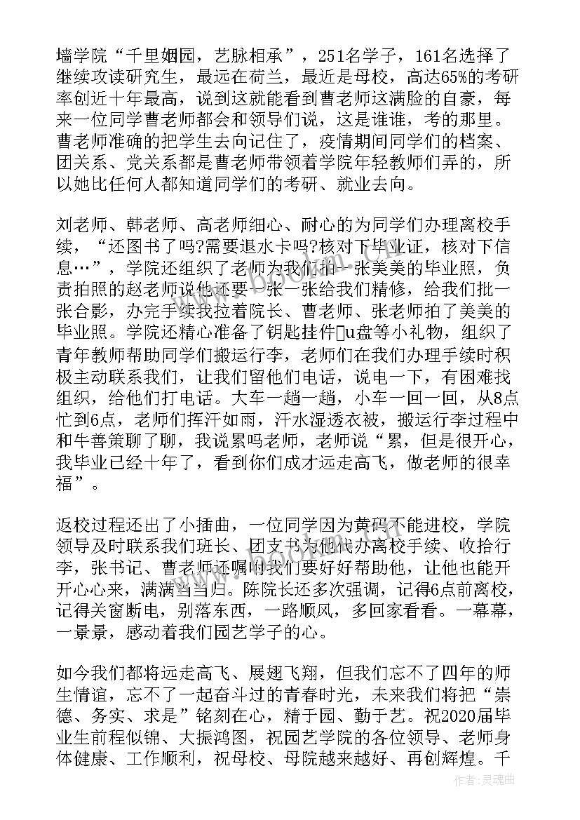 最新疫情防护知识宣讲心得体会(精选8篇)