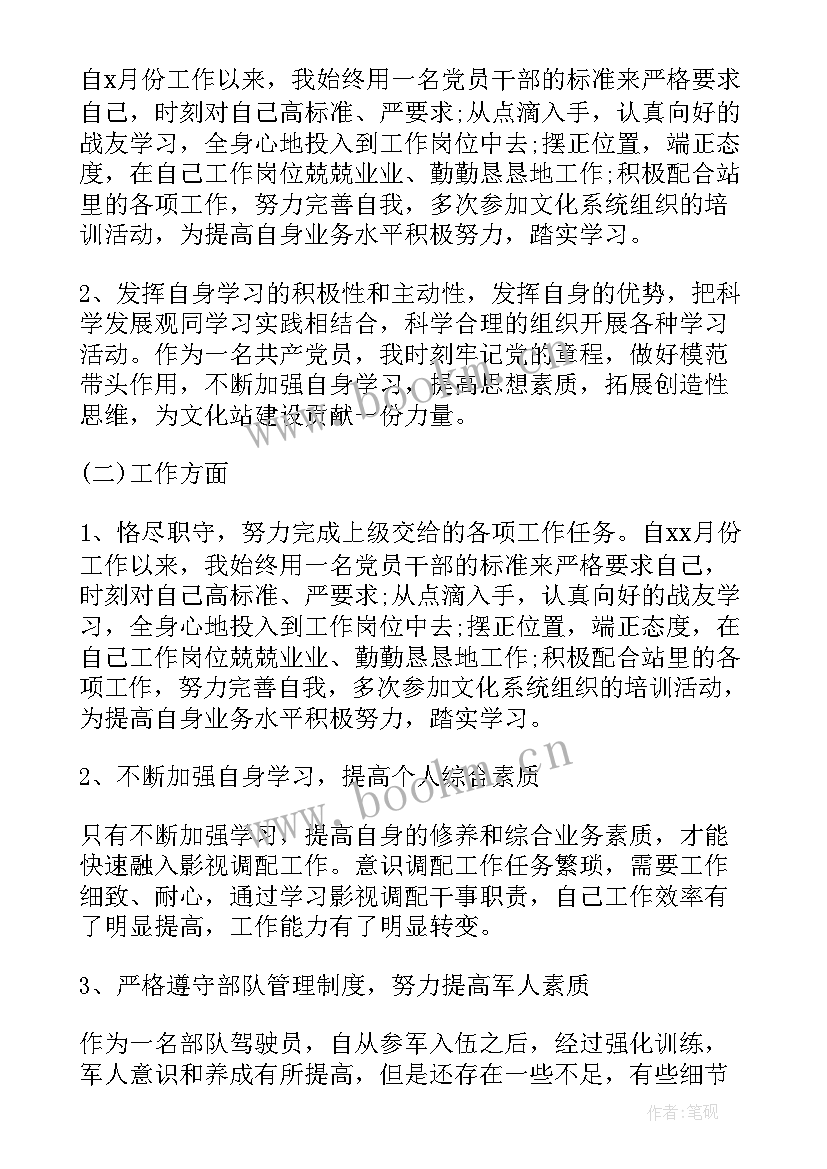 2023年游船公司员工工作总结 驾驶员年终个人工作总结(优质19篇)