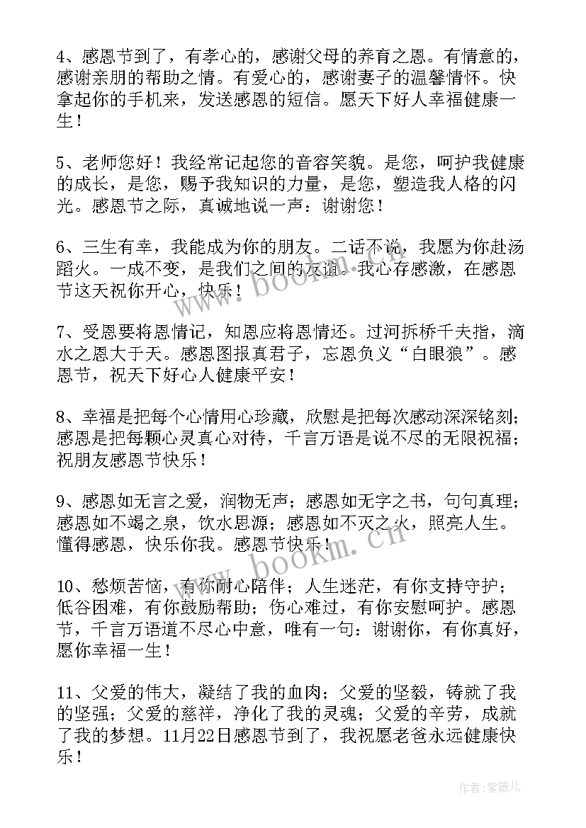 学生升学宴祝福语 参加升学宴的简单祝福语(优秀8篇)