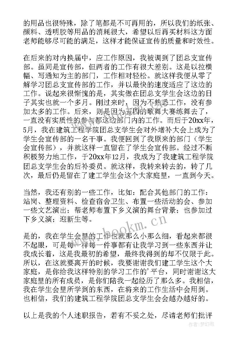 最新综合管理科科长述职报告 学生管理科科长述职报告(精选6篇)