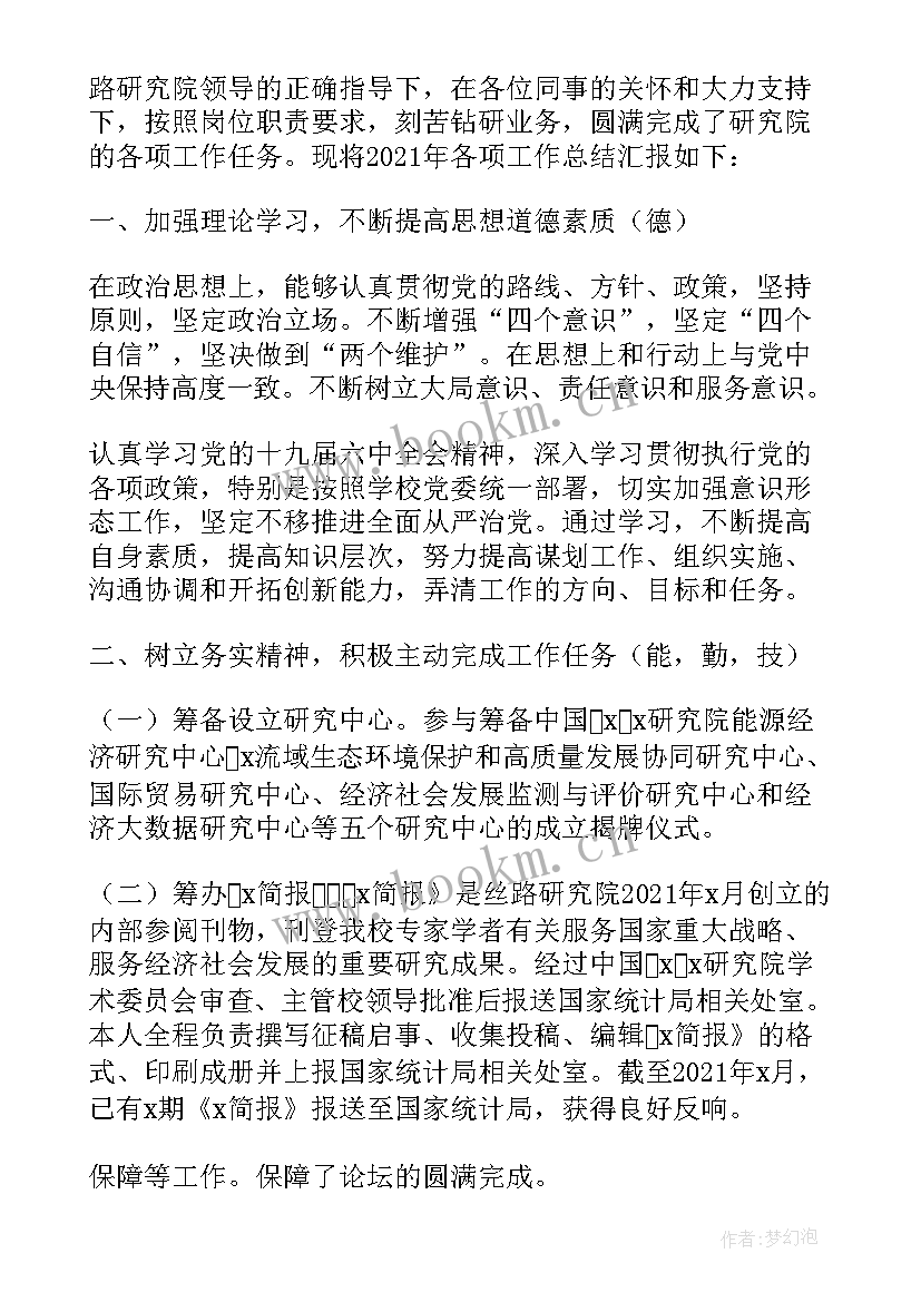 最新综合管理科科长述职报告 学生管理科科长述职报告(精选6篇)