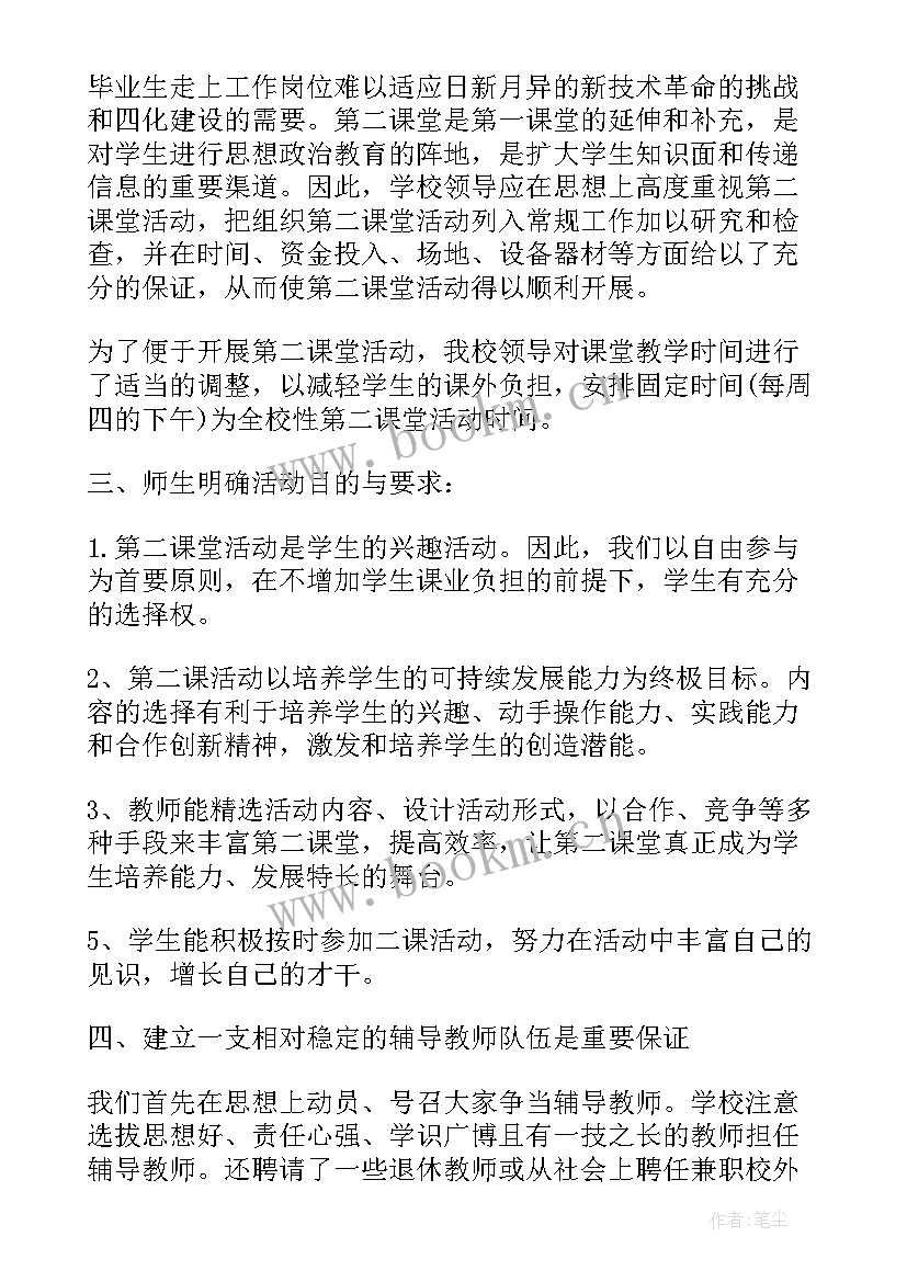 2023年中学美术第二课堂活动总结与反思 美术第二课堂活动总结(通用6篇)