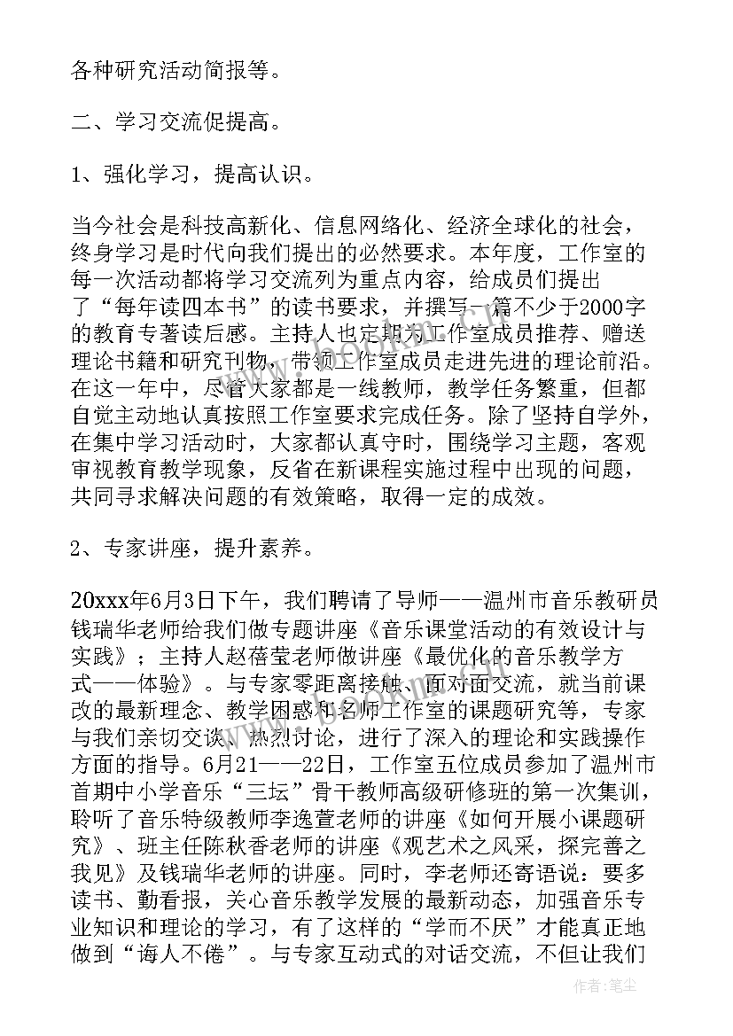 最新音乐教师专业发展年度总结 教师个人专业发展年度总结(汇总8篇)