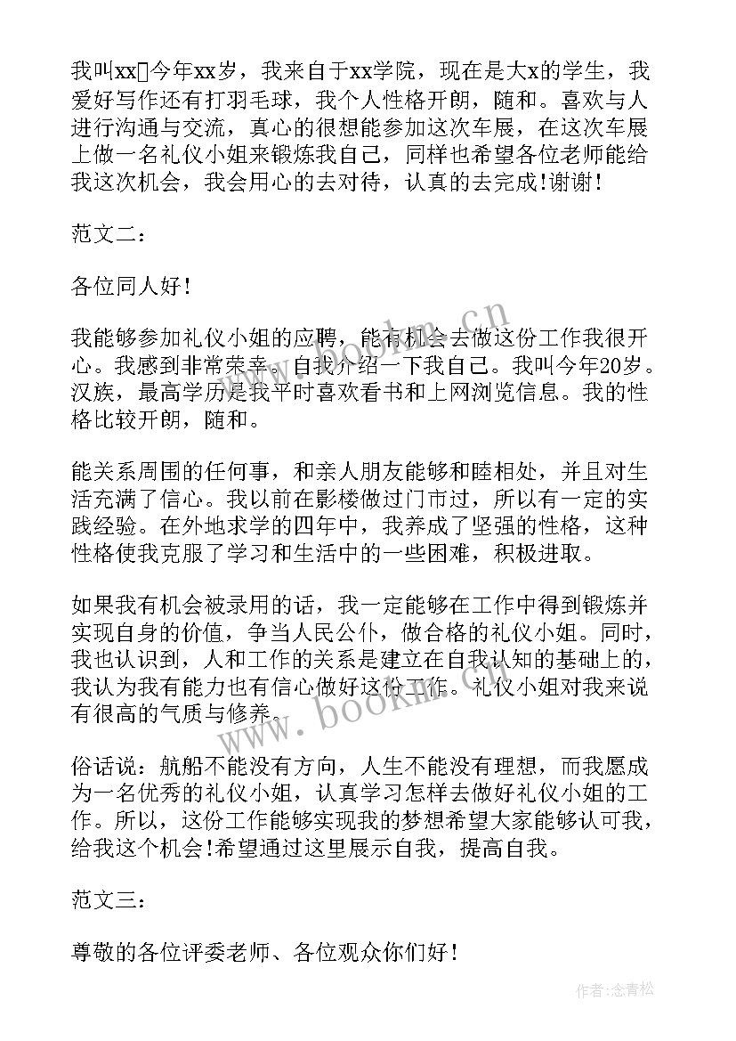 最新旅游自我介绍(优质9篇)