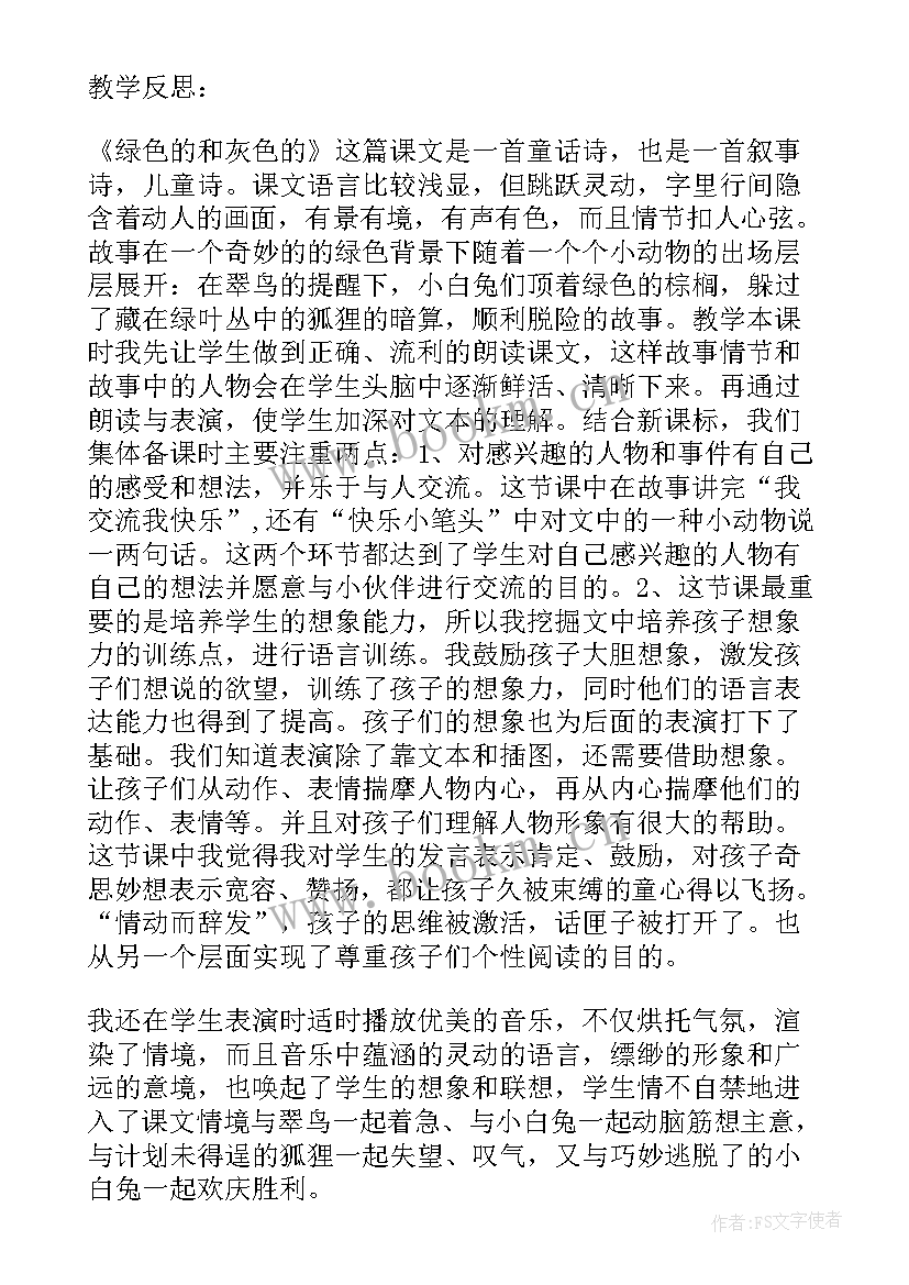 中班音乐活动懒惰虫活动反思 中班音乐教案及教学反思森林音乐家(大全19篇)