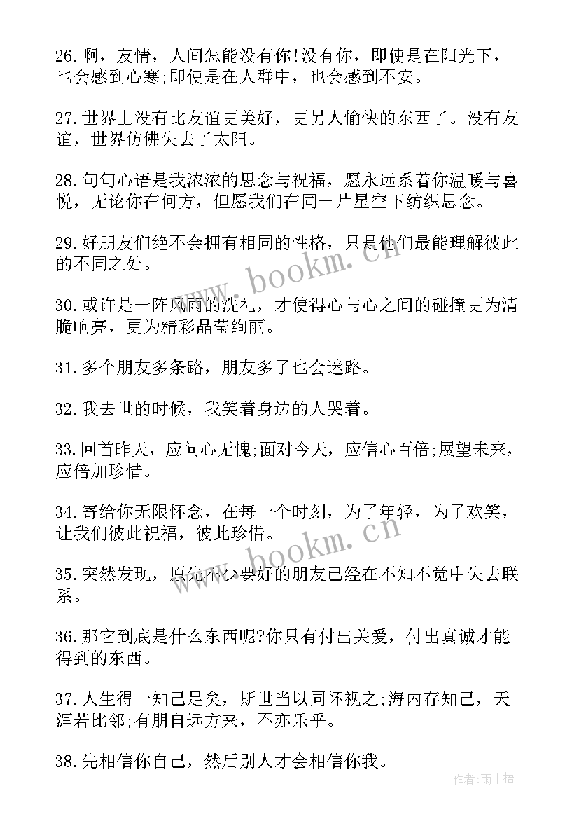 中午幽默笑话朋友圈说说 朋友圈说说心得体会短句(精选17篇)