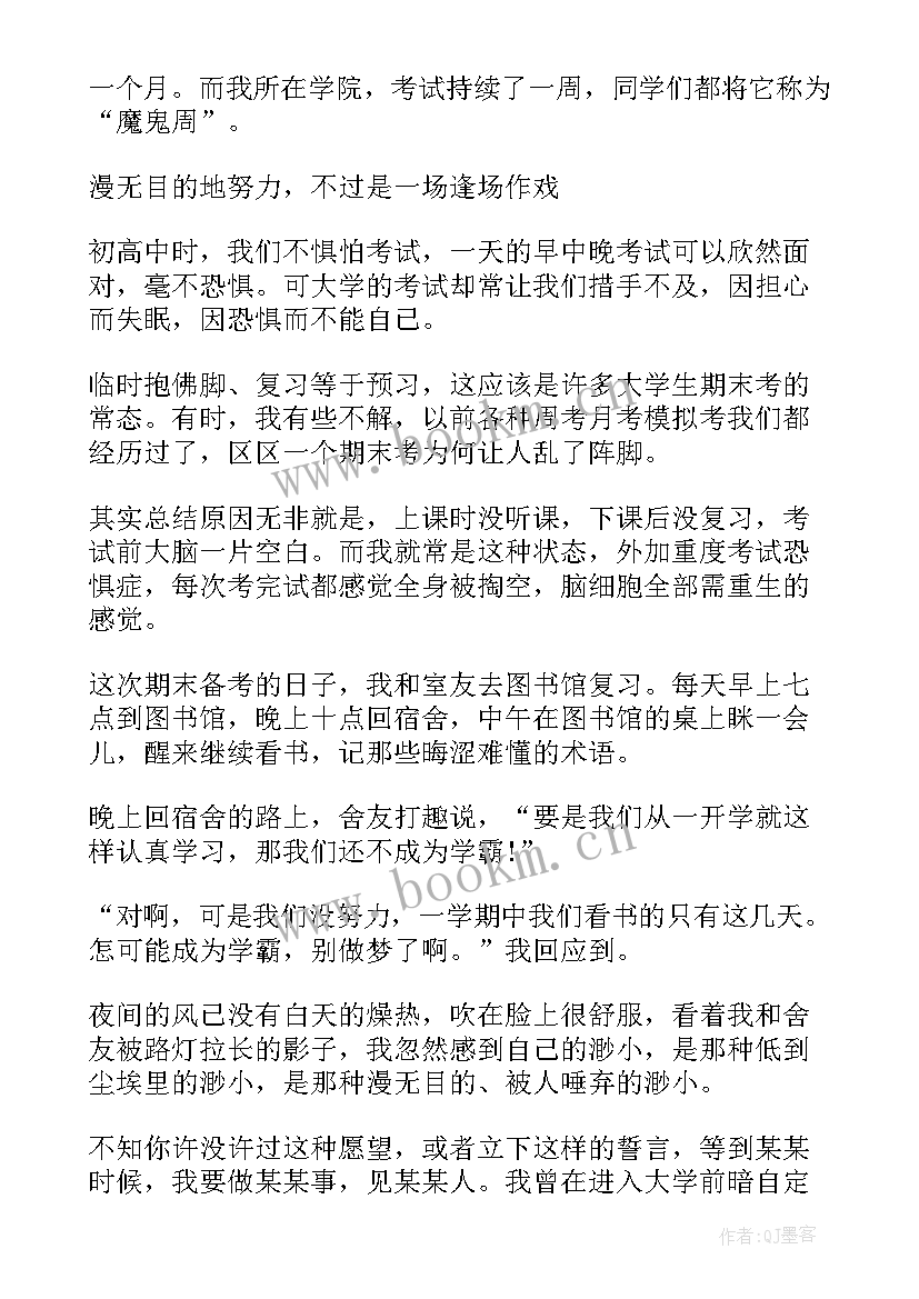 激励人成功的励志名言(优质5篇)