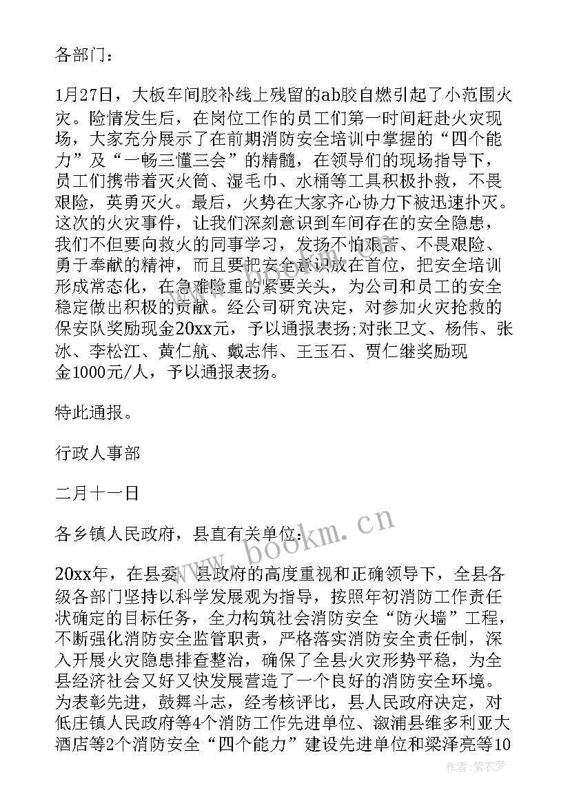 个人表扬的通报 个人表扬性通报(精选8篇)