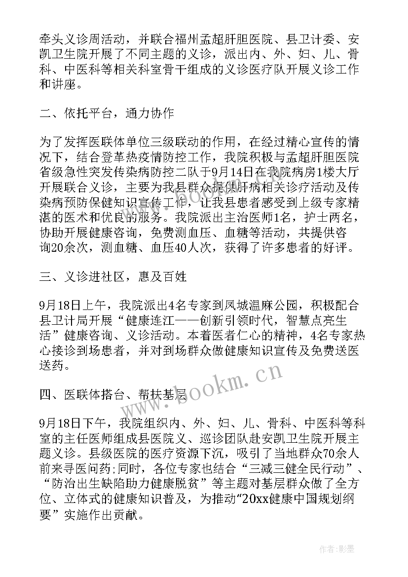 街道卫计办工作总结(汇总8篇)