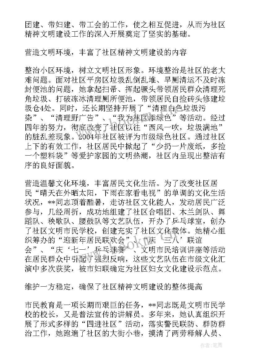 2023年创建文明校园实施方案围绕六个好(精选7篇)