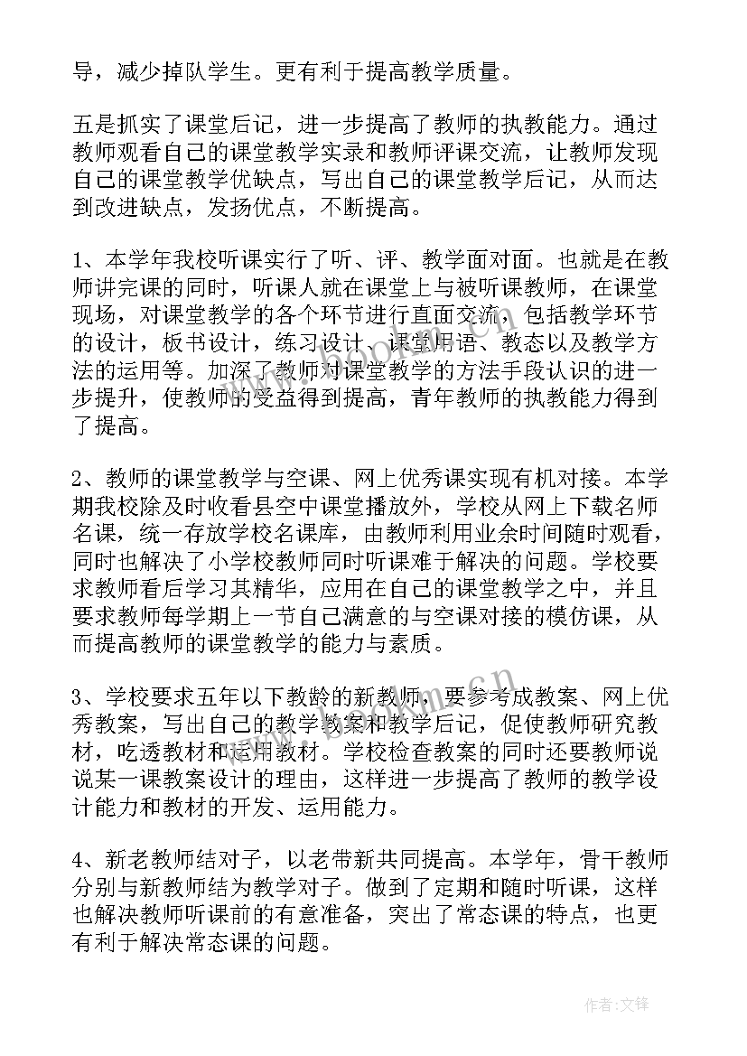 小学年度第二学期中队总结(通用8篇)