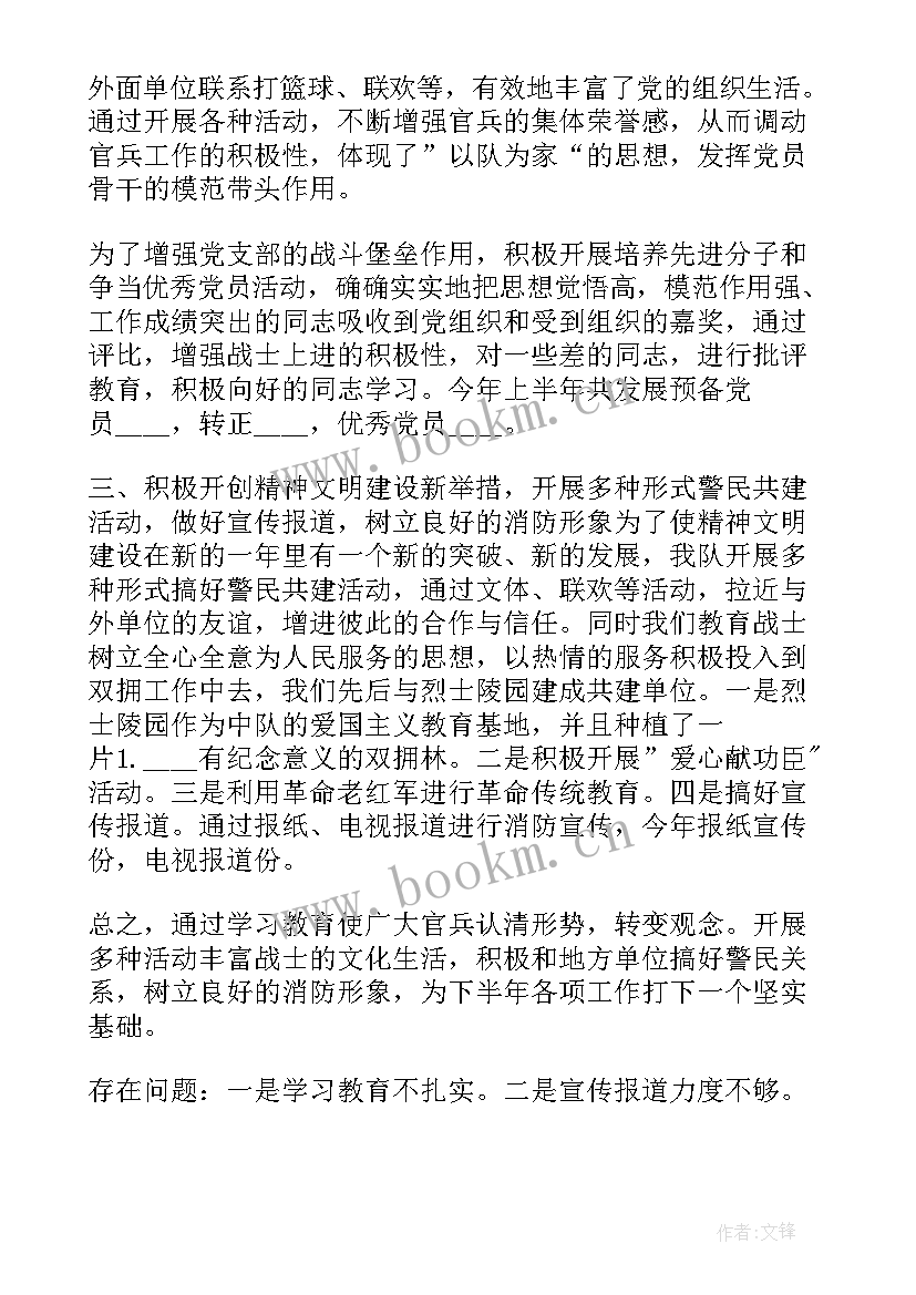 小学年度第二学期中队总结(通用8篇)