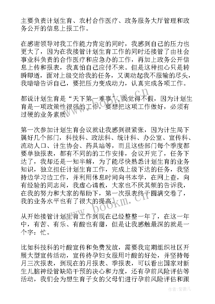 2023年干部职工年度考核评语 社区干部年度考核个人总结(优秀10篇)