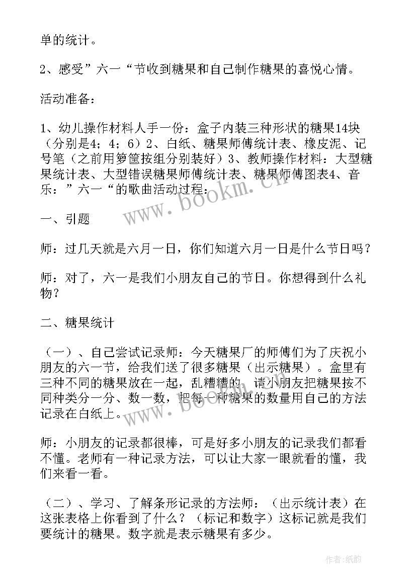 中班数学教案十以内的数字 幼儿园中班数学教案认识数字含反思(实用8篇)